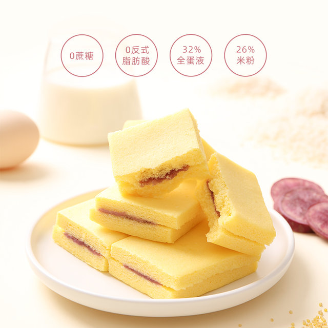 薄荷健康™️ 紫薯小米糕 450克/盒