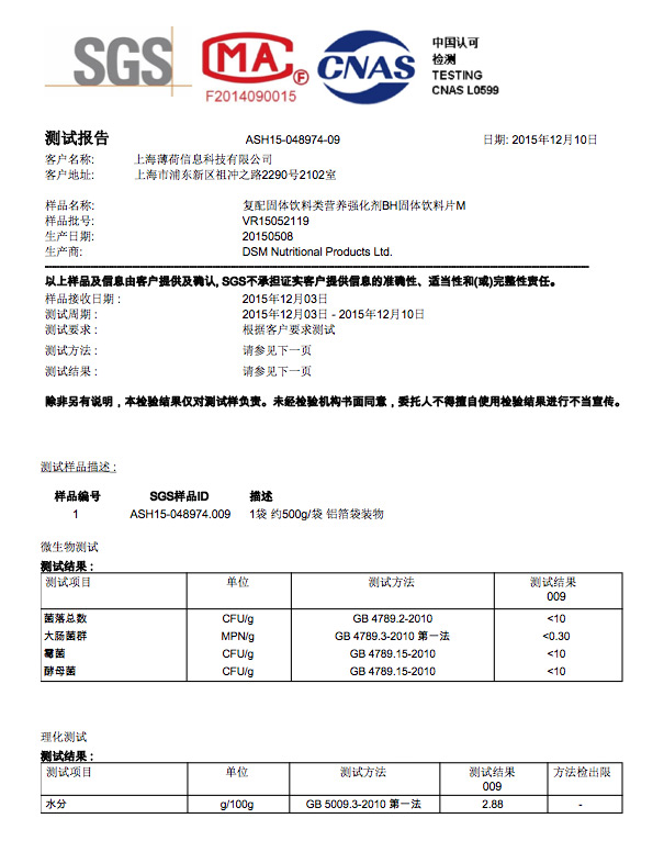 超模25检测报告