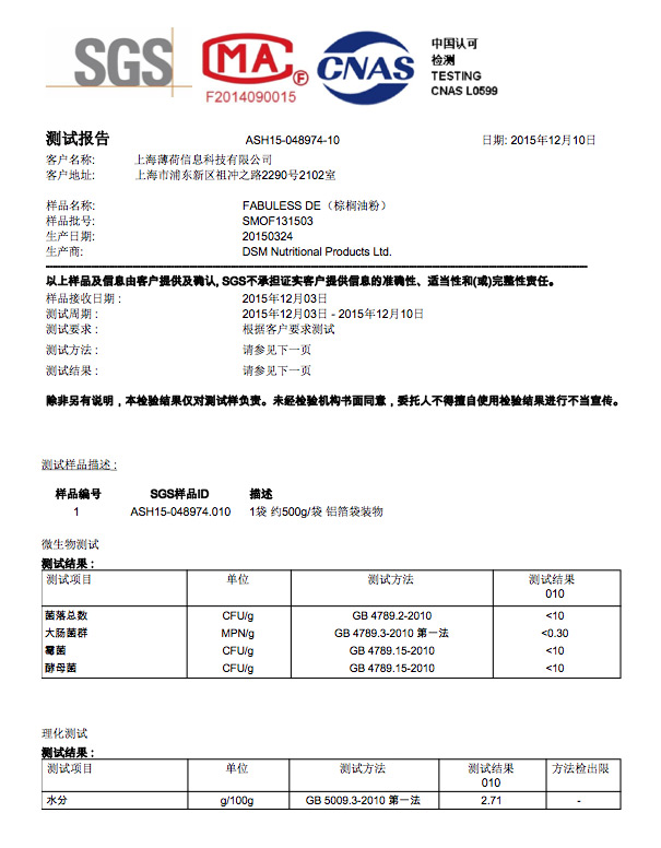 超模25检测报告