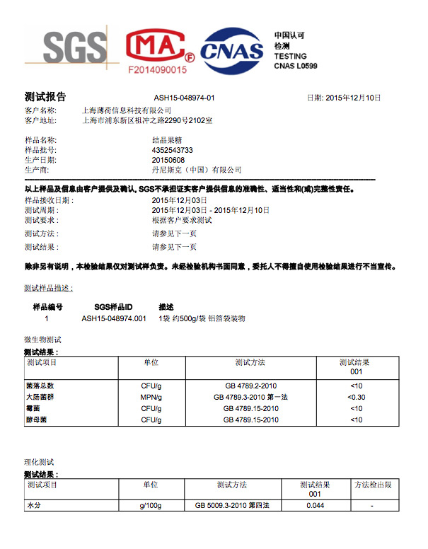 超模25检测报告