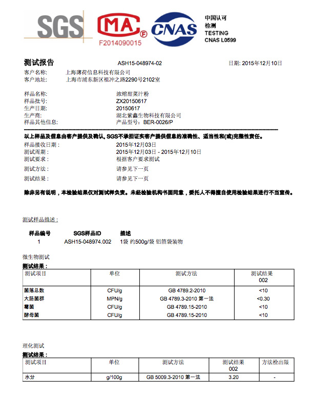 超模25检测报告