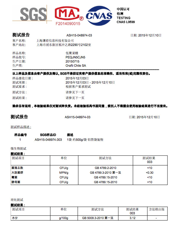超模25检测报告