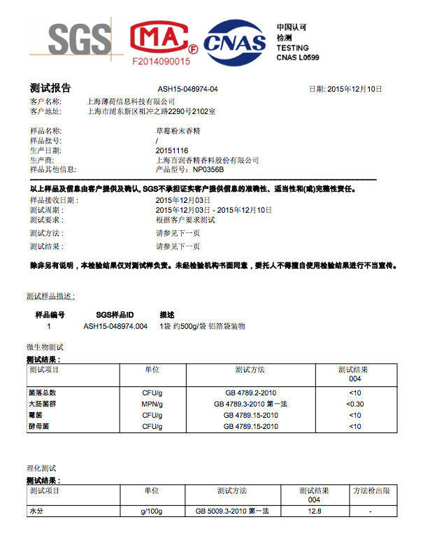 超模25检测报告