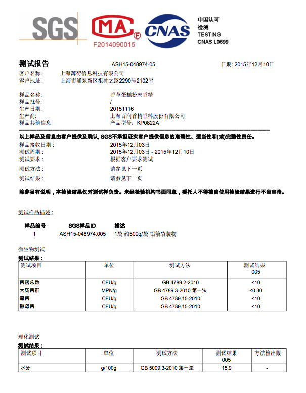 超模25检测报告