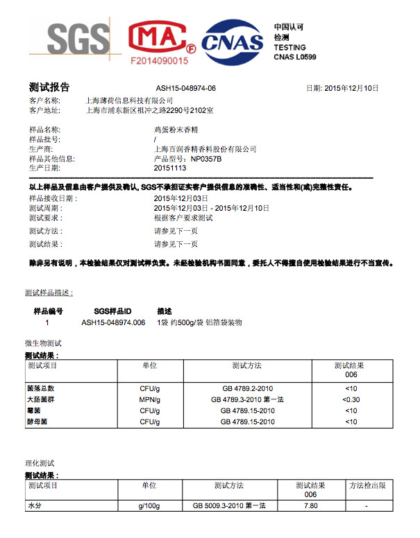 超模25检测报告