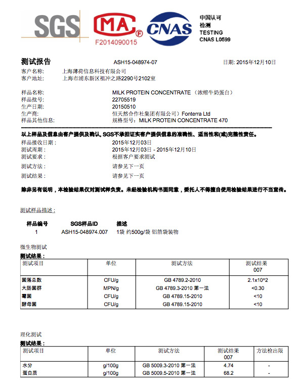 超模25检测报告