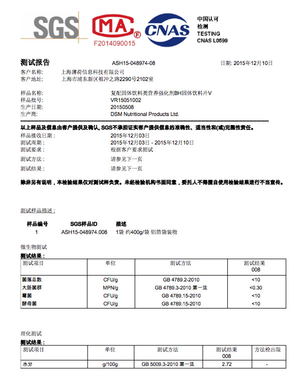 超模25检测报告